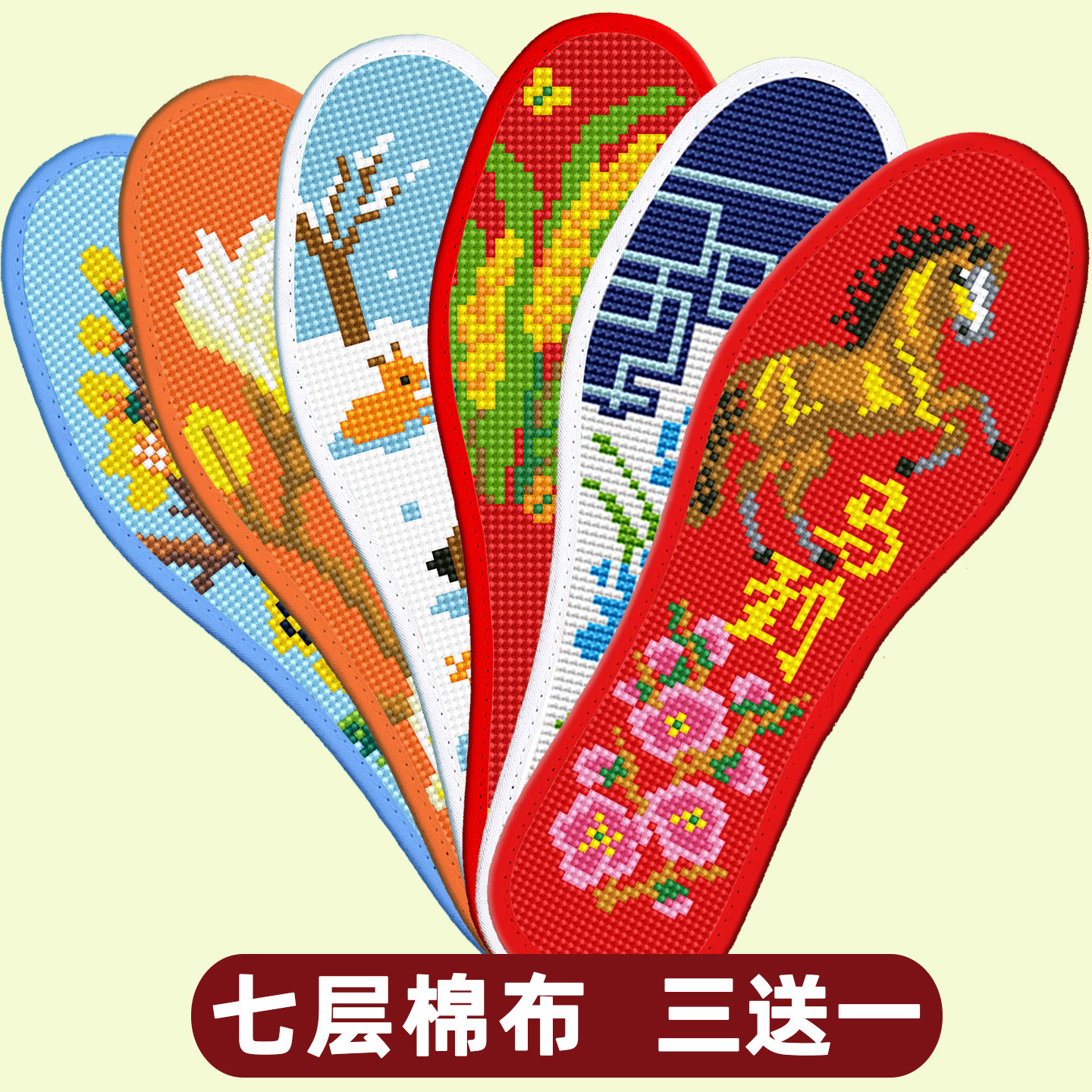 2026新款十字绣鞋垫七层棉布手工刺绣自己绣半成品吸汗加厚不褪色