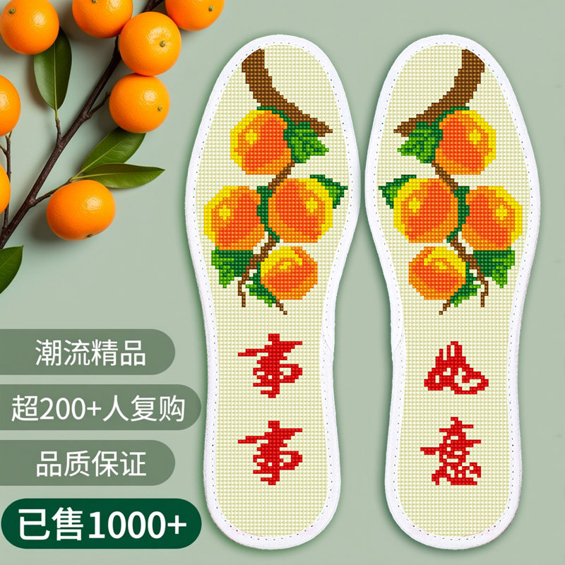 十字绣鞋垫半成品自己绣马年新款图片