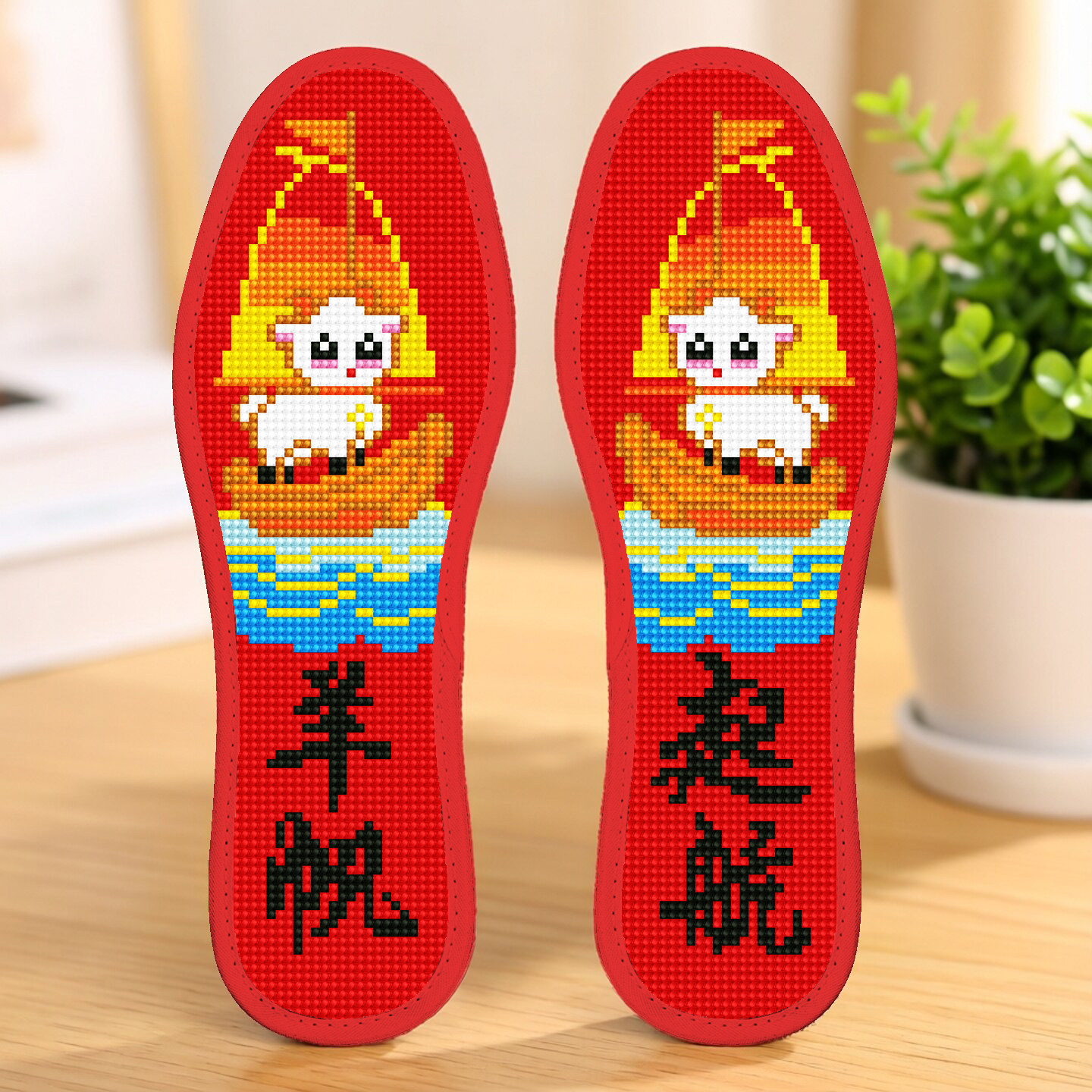 鞋垫十字绣半成品新款纯棉加厚图片