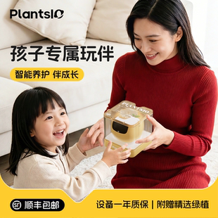 【儿童礼物】AI陪伴机器人IVY智能花盆绿植萌宠互动送男女孩子