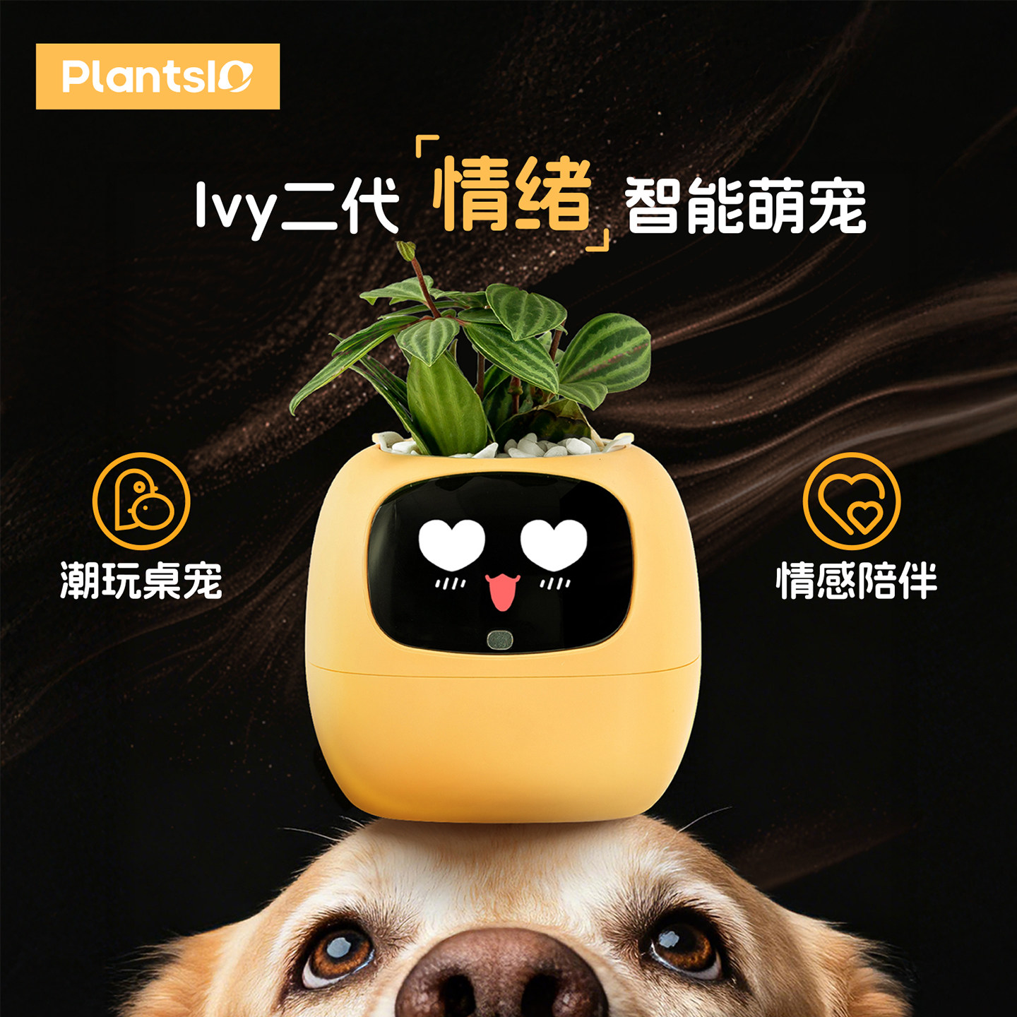 【IVY智能花盆】AI桌宠陪伴情绪绿植生日送男女生朋友高级感礼物,智能设备,其他智能设备,淘宝优惠券,粉丝福利购,淘宝优惠卷