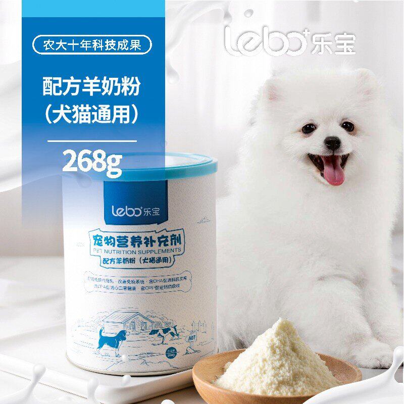 乐宝宠物羊奶粉268g 29.9元 - 美泡泡