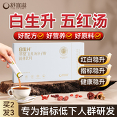 五红汤红皮花生无红糖补养气调理血小板即食低破壁原材料升白细胞