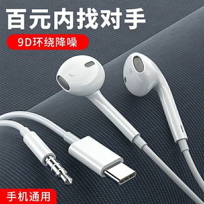 原装有线耳机typec接口入耳式适用华为p60/p70荣耀90gt/100pro/80