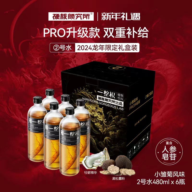 一整根人参水480ML*6瓶0脂低脂天然植物饮料长白山人参饮品熬夜 咖啡/麦片/冲饮 植物饮料 原图主图