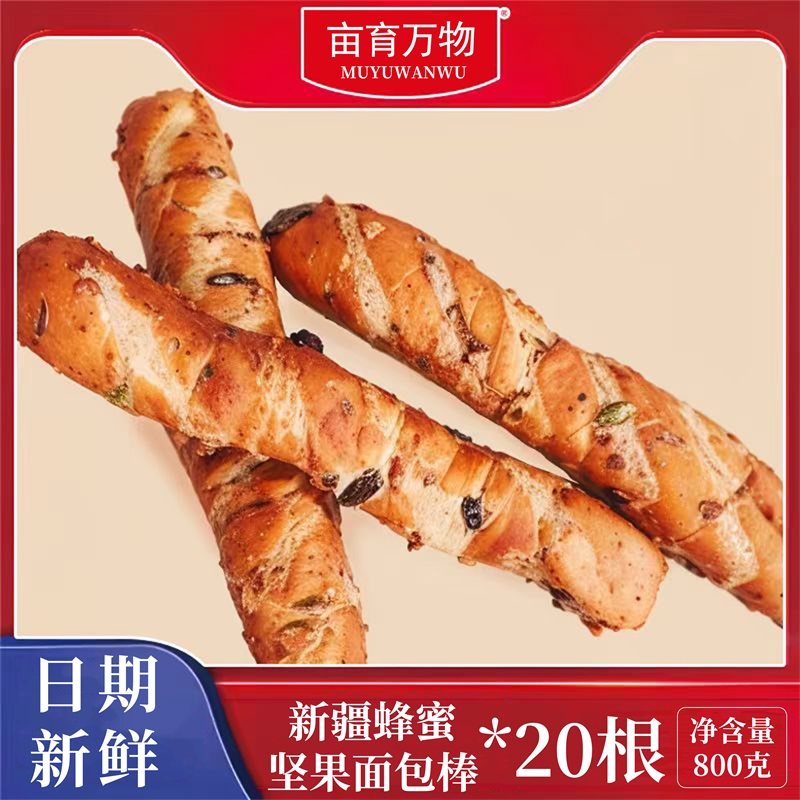 亩育万物新疆蜂蜜坚果棒面包代早餐法式办公室休闲零食品饱腹特色