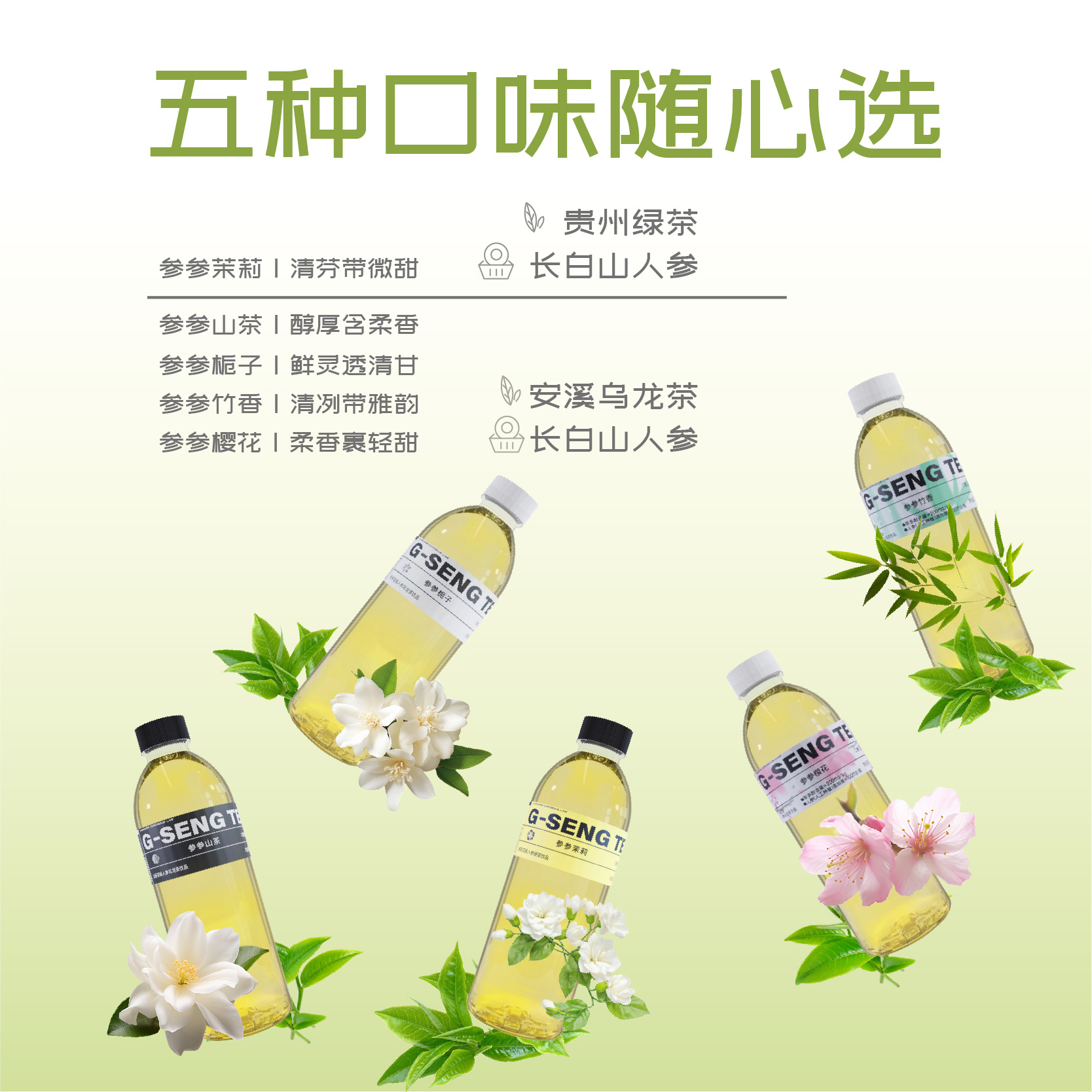 硬核颜究所0脂人参茶乌龙茶饮料樱花茉莉栀子山茶花988ml大容量