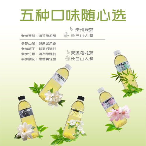 人参茶乌龙茶火锅搭子988ml