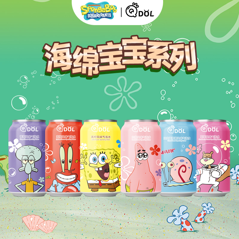 QDOL海绵宝宝联名款6罐混合