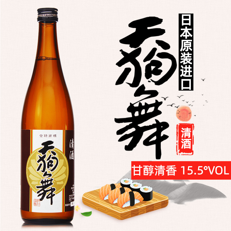 天狗舞1.8L特别纯米清酒日本原装进口洋酒发酵酒米酒日式清酒 - 实物图