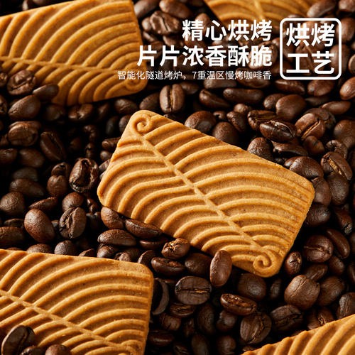洲际咖啡饼干提拉米苏摩卡味