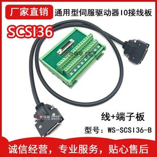 安川7系伺服电机SGD7W伺服驱动器CN1接口端子板配连接线长度可定