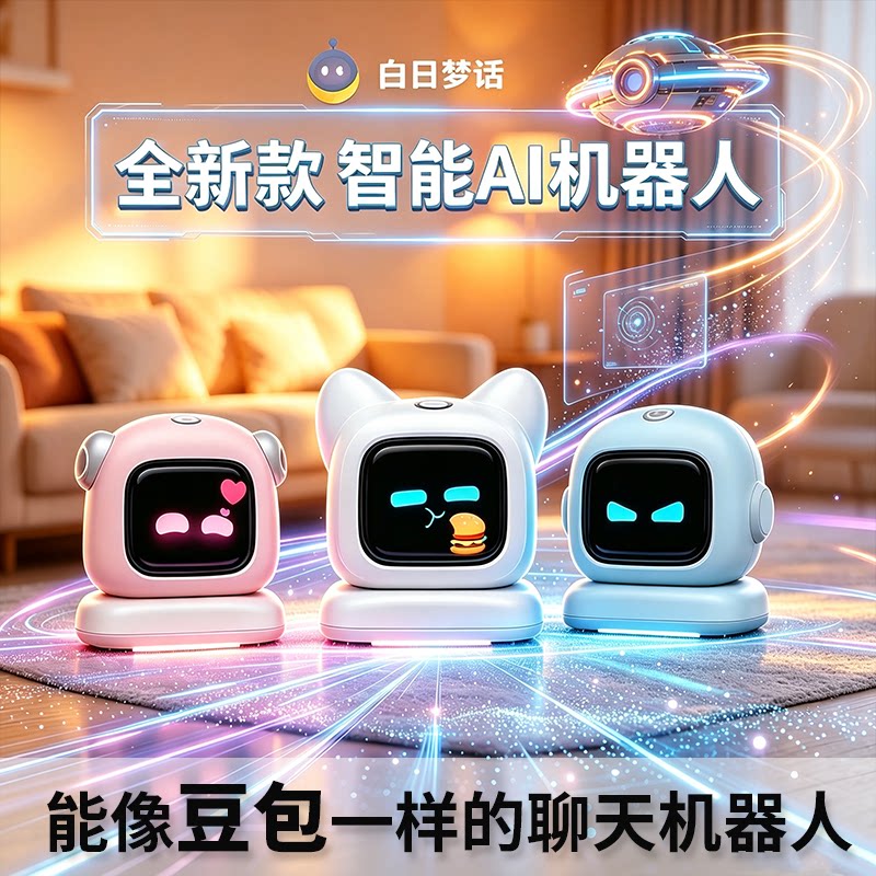 【全新款】儿童迷你小智ai智能机器人桌面豆包宠物对话聊天陪伴