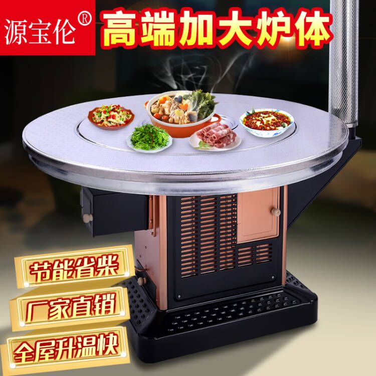 柴煤两用取暖炉源宝伦柴火