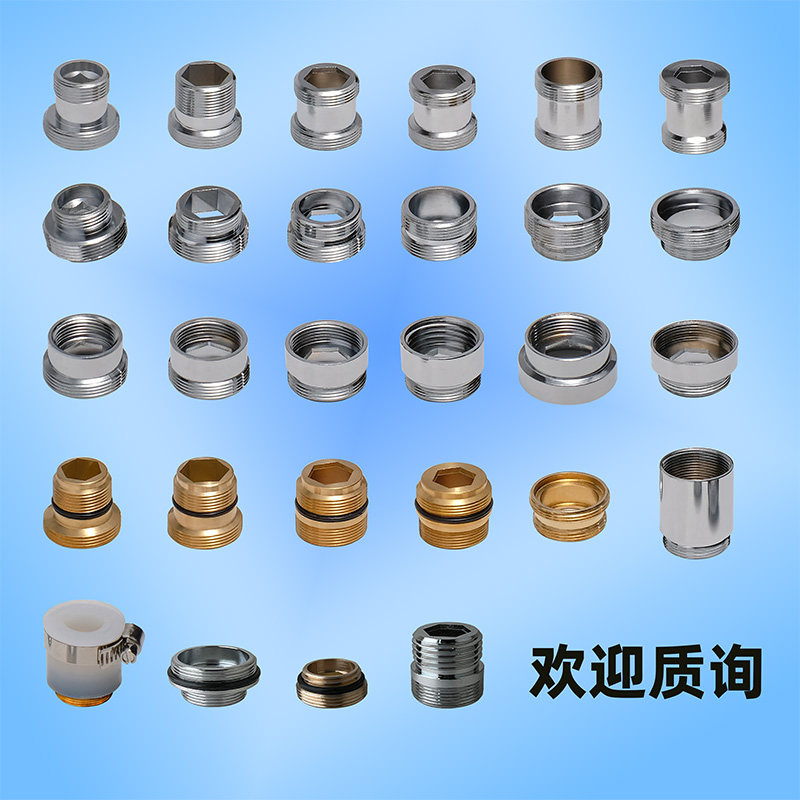 非标非通止规螺纹不水龙头转接头