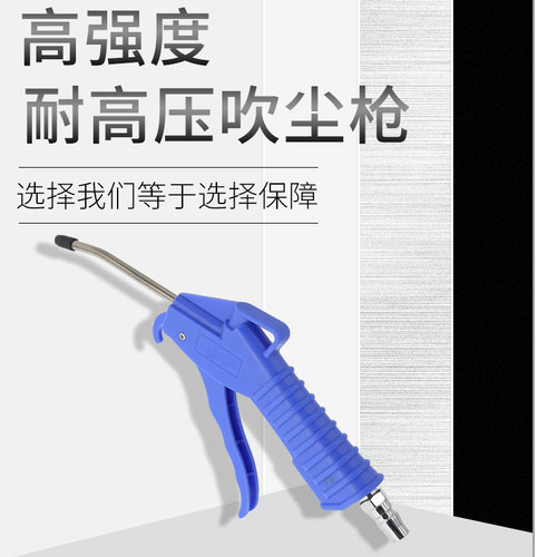 吹灰除尘枪吹金诺瑞气动工具