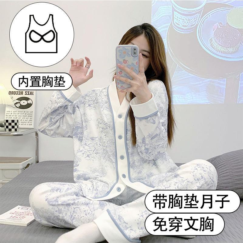 带胸垫月子服孕妇睡衣春夏薄款棉质春秋吸汗产后怀孕期喂奶哺乳衣