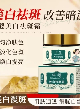 【正品好物】美白祛斑身体护理霜补水保湿提亮肤色男女通用身体霜