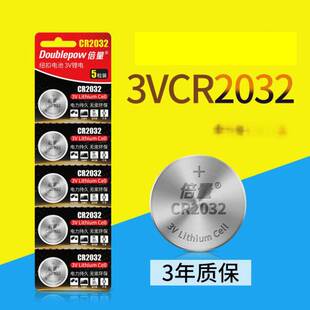 倍量CR2032电池 CR2025 CR2016 纽扣电池 3V锂电池 爆款 2024爆款