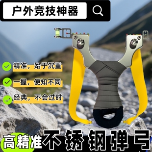 弹弓成年人专用高精度狙击枪式不锈钢儿童新款红外激光快压大威力