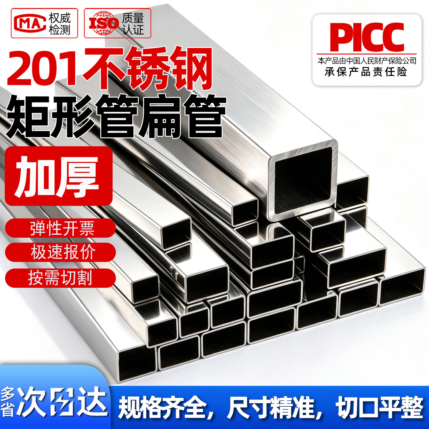 201不锈钢矩形管拉丝零切定制图片