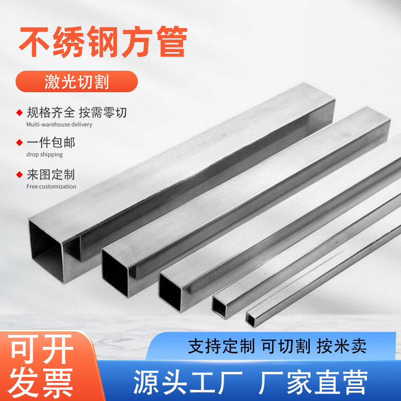 不绣钢方管加厚承重好支撑强
