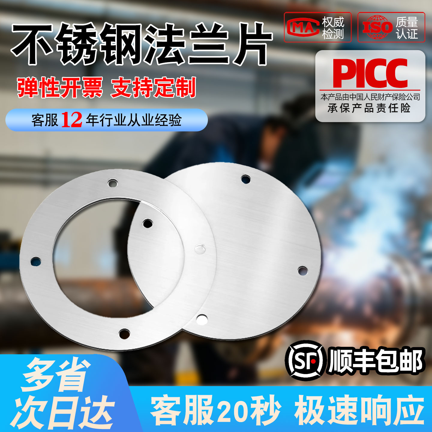 不锈钢法兰片304平板焊接法兰气体管道连接配件激光切割定制加工图片