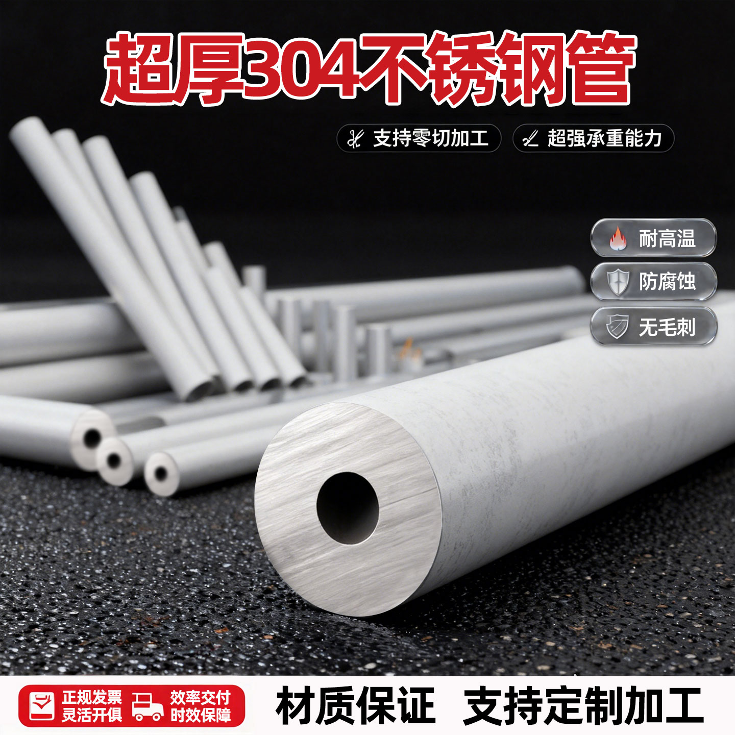 304无缝圆管超厚不锈钢管图片