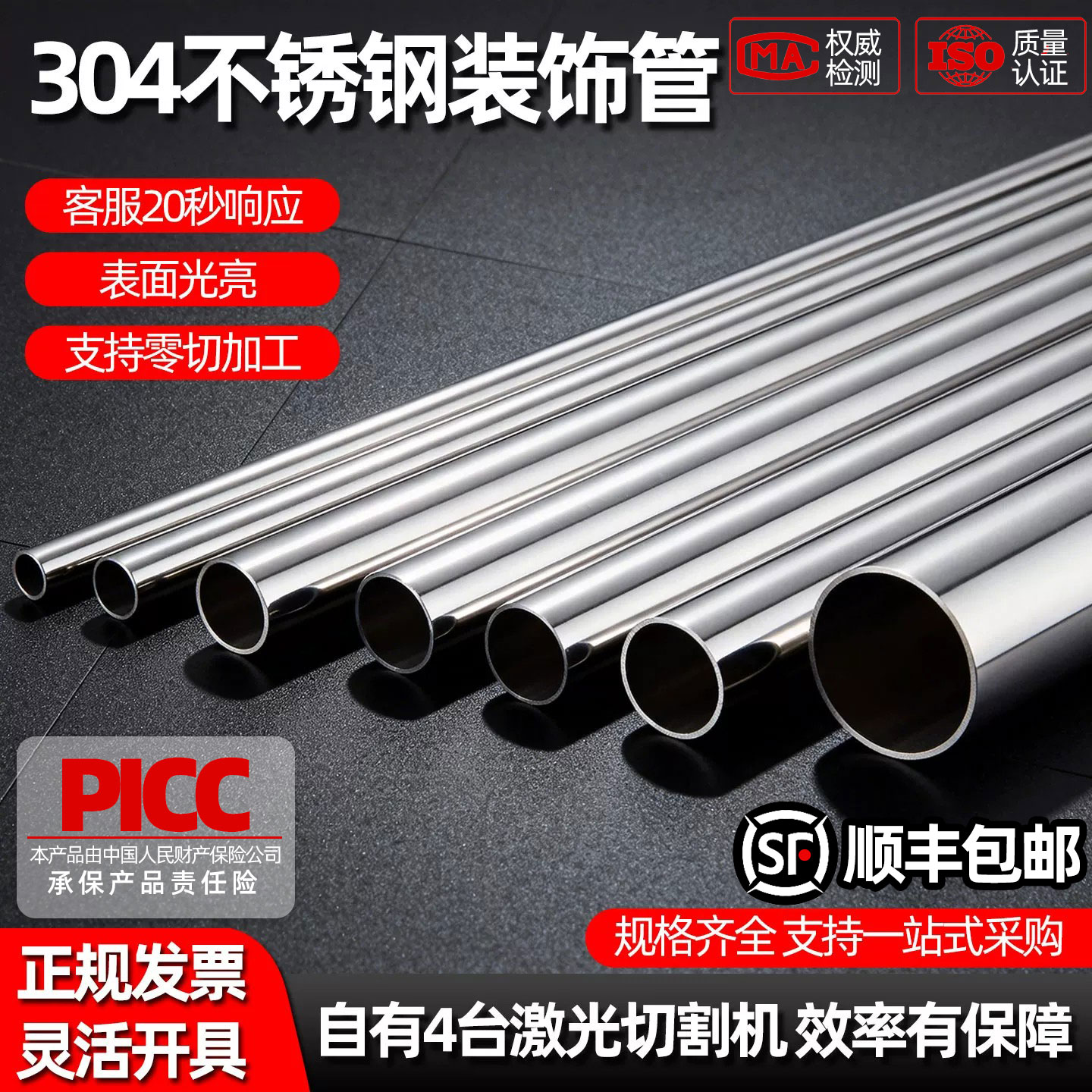不锈钢装饰管空心圆管量大优惠图片