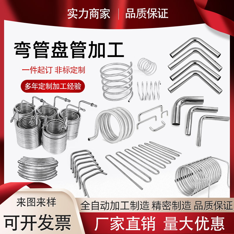 SQJS盘管弯管加工加工定制