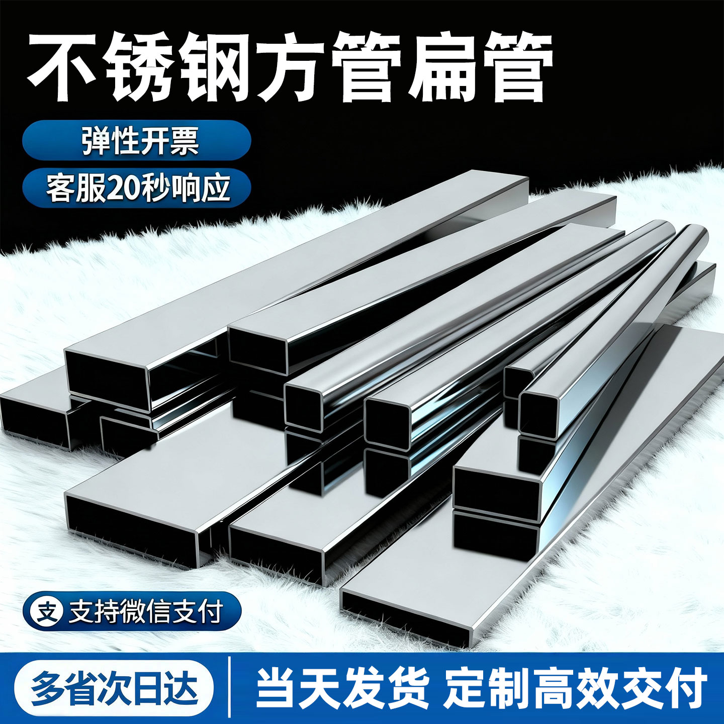 扁管不锈钢管特厚承重支撑