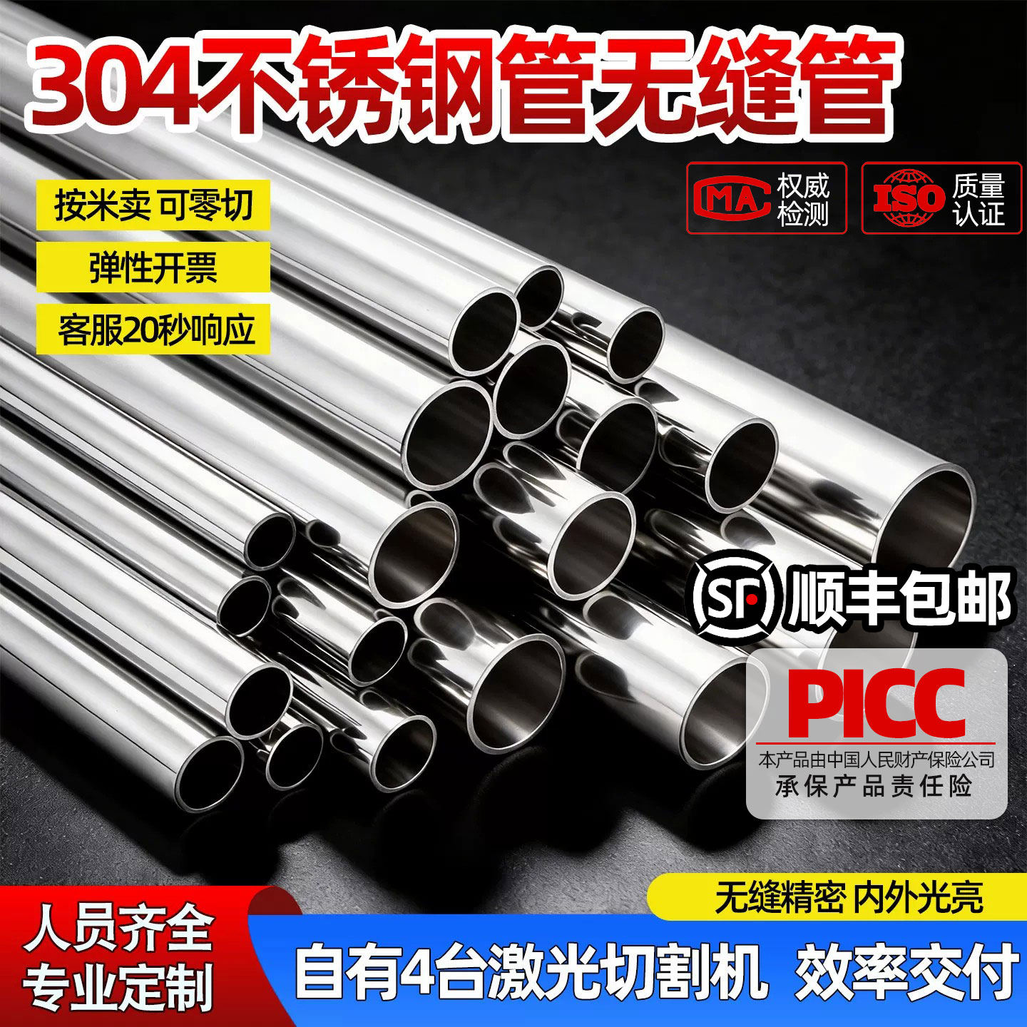 无缝精密加工定做订制服务图片