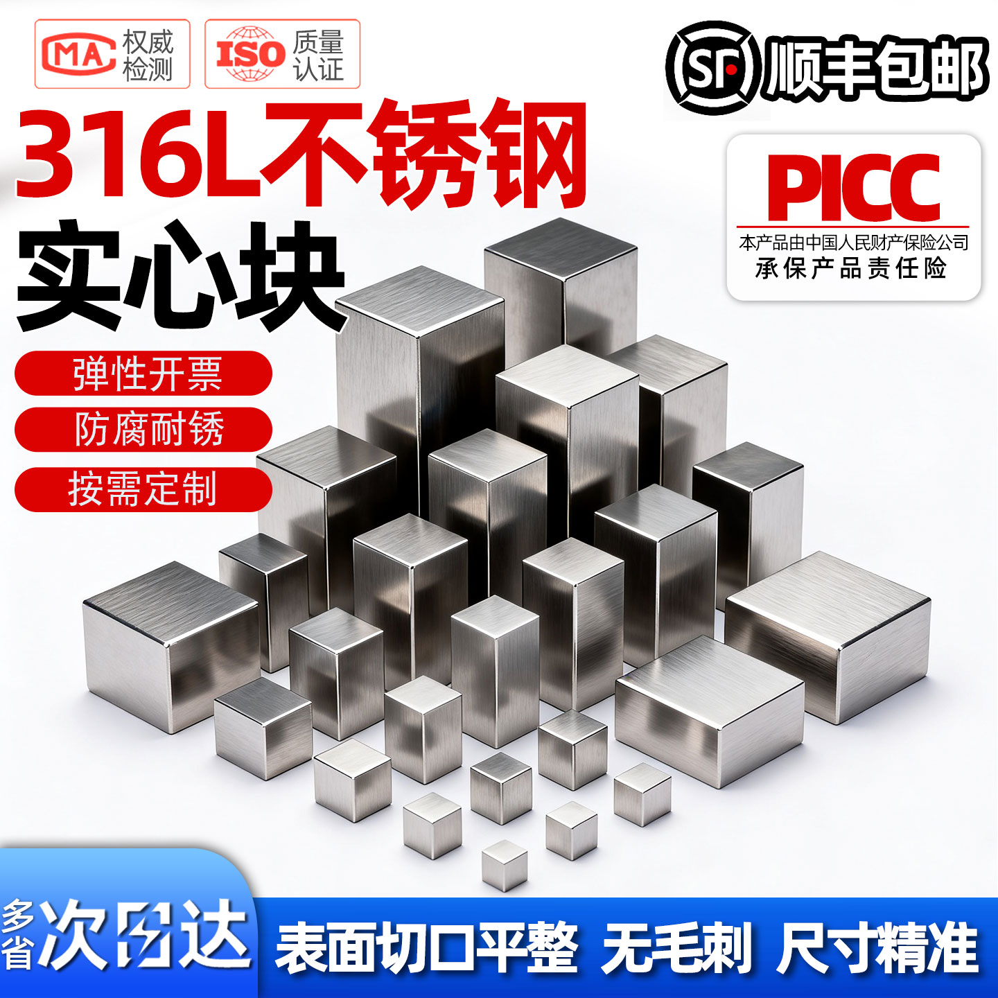 316L不锈钢方块四方块实心方块金属方块垫块小方块压重块重物压块图片