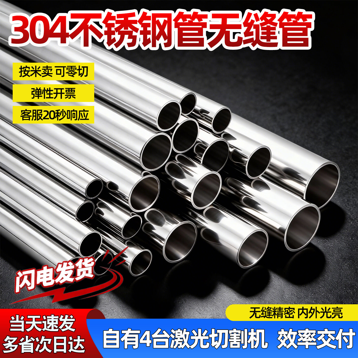 304不锈钢管无缝管空心圆管无缝卫生管精密管光亮薄壁管激光零切