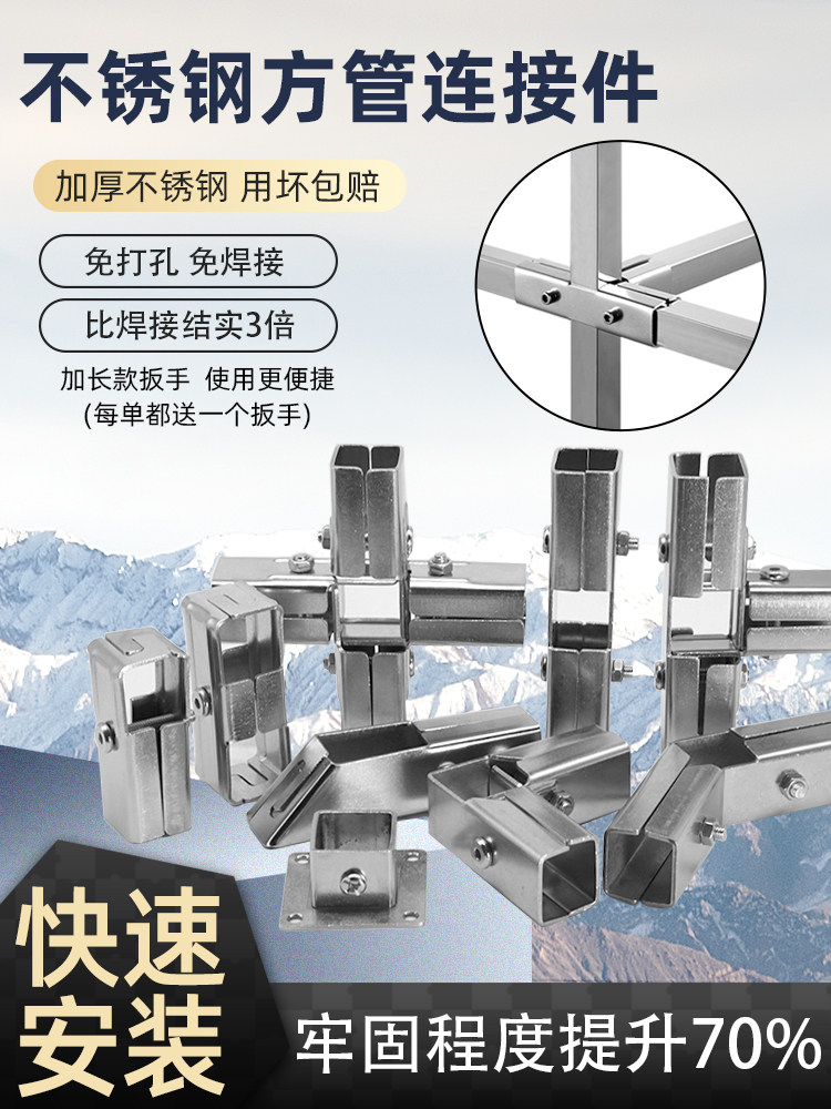 304方管固定夹架子连接件家具组装衣架接头钢管免焊拼接桌椅配件,3C数码配件,USB多功能数码宝,淘宝优惠券,粉丝福利购,淘宝优惠卷