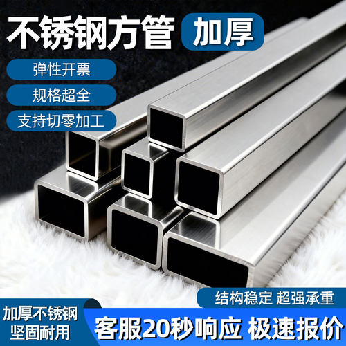 304不锈钢方管加厚定制加工