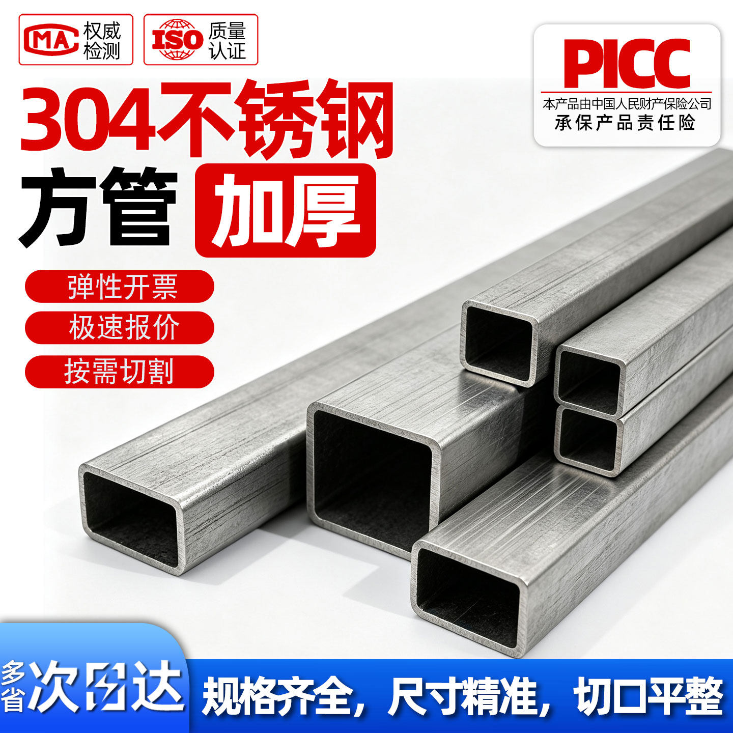 304不锈钢加厚方管矩形管扁管钢材方管钢材支架管拉丝定制加工图片