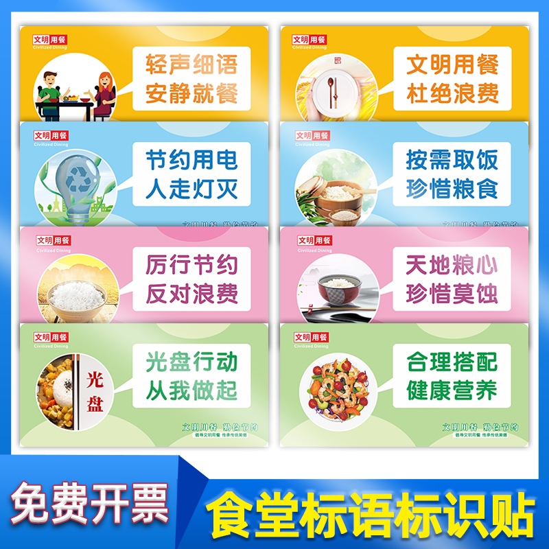 勤俭节约从我做起文化标语定制