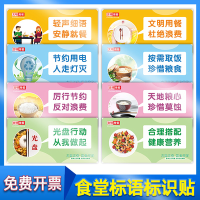 勤俭节约从我做起文化标语定制