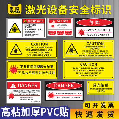 3M高粘背胶PVC贴可定制