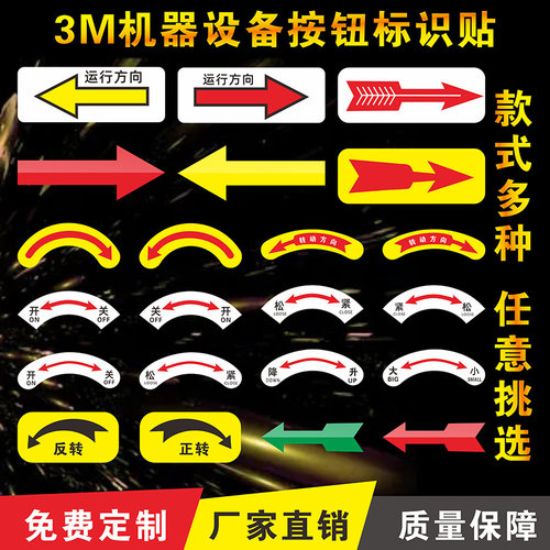 进口3M胶片贴材质    免费定制