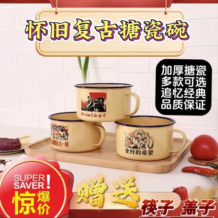 老式搪瓷碗泡面碗学生宿舍超大容量加厚带盖快餐杯复古风煮面碗盆