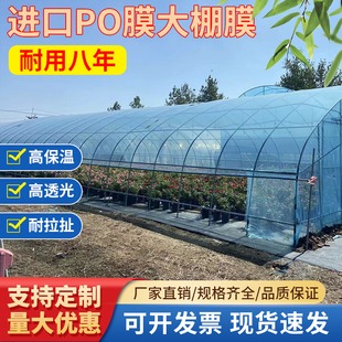 大棚膜无滴膜塑料薄膜po膜黑白膜隔热养殖鱼塘防渗防晒加厚塑料布