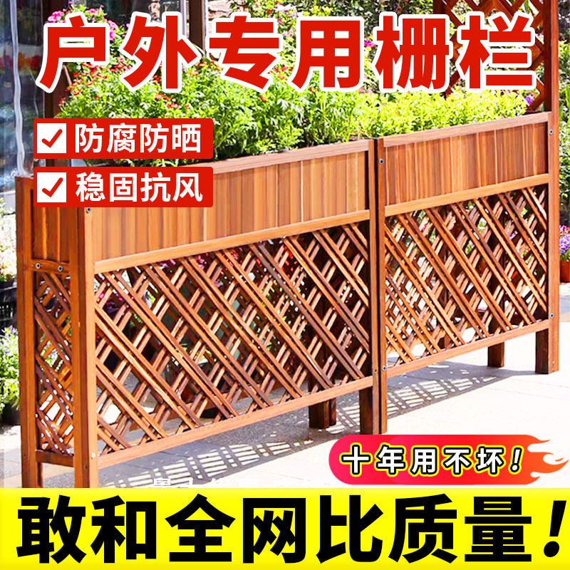 户外院子花架隔断栅栏室外围栏餐厅防腐木网格花槽阳台大花箱花园