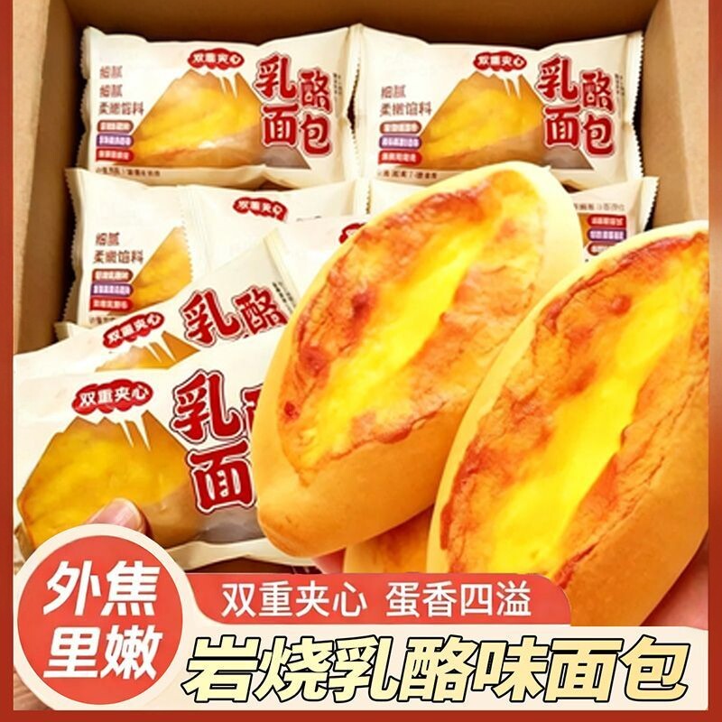 岩烧乳酪软欧包三口味夹心面包代餐饱腹营养学生上班早八人早餐