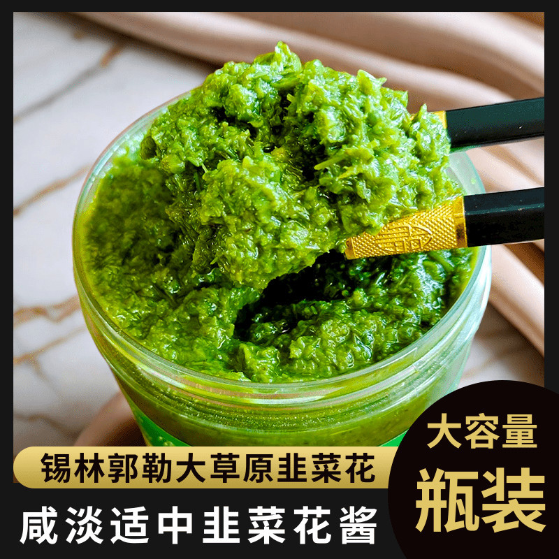 大颗粒韭花酱开盖即食火锅蘸料酱