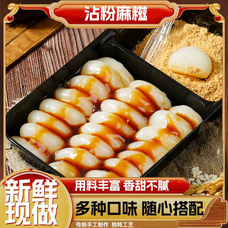 冷吃年糕(桂花味/红糖味)180g/盒手工即食粘粉麻糍传统糕点零食