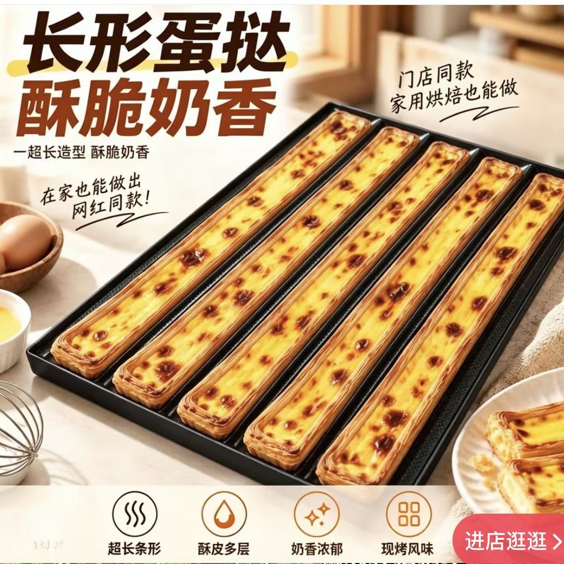 超长长条蛋挞网红手提盒装层层起酥到掉渣奶香浓郁下午茶打卡零食