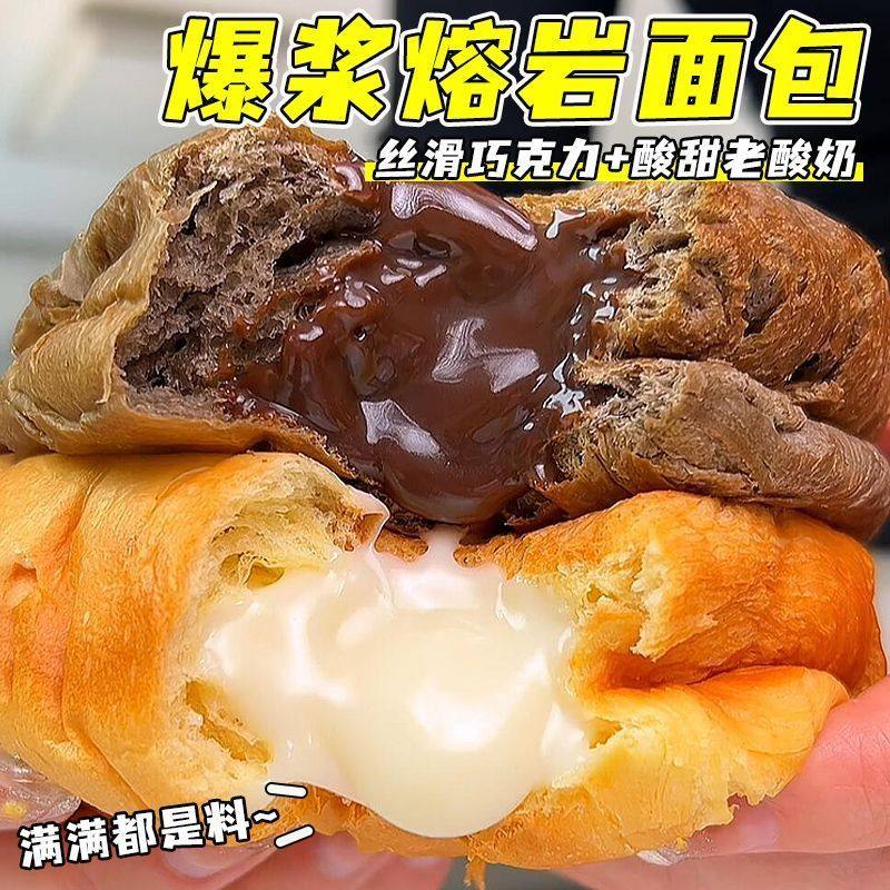 爆浆熔岩巧克力面包酸奶流心夹心早餐整箱网红欧包学生宿舍零食