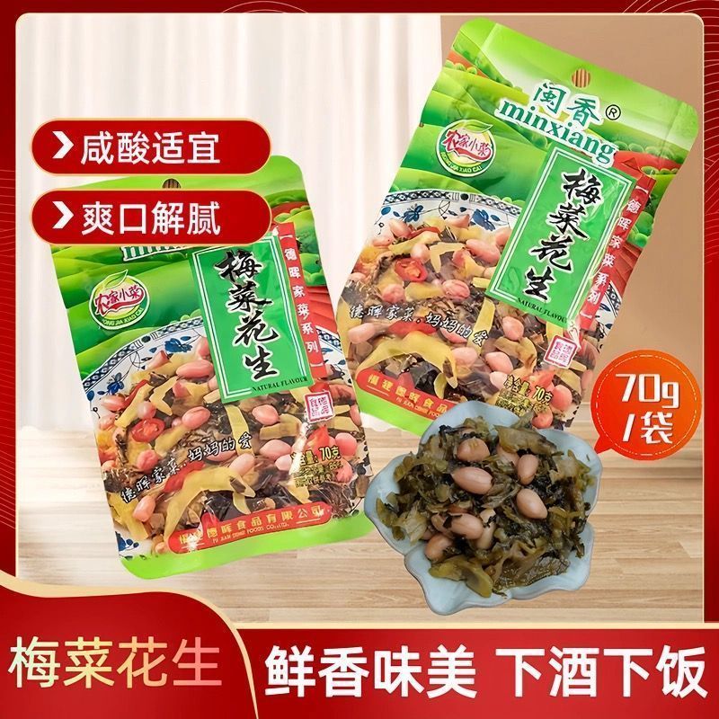 闽香梅菜花生闽味特色农家腌咸菜